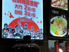-东北大院·东北菜(三台子店)