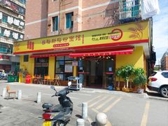 -裕新楼粉面馆·石磨手工粉(四方坪店)