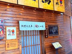-鸟鹏烧鸟居酒屋(熙龙湾店)