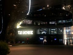 -TZ House音乐现场(来福士中心店)