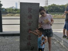 -黄埔古港