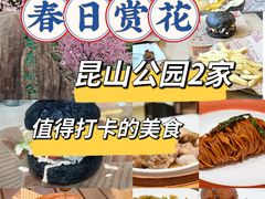 -昆山城市生态森林公园