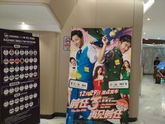 -博纳UA东方宝泰电影城