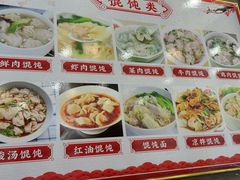 -馄饨侯(前门店)