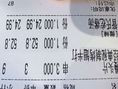 -管氏翅吧(国展店)