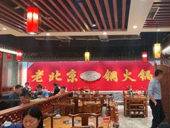 大堂-乐宴·老北京铜火锅(桂庙店)