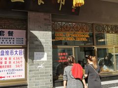 门面-盘飧市(春熙路店)