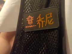 -肉仓焼肉バー(烟台山店)