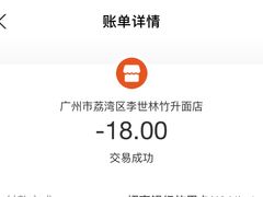 -西关竹园(荔枝湾店)