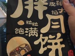 -红跑车HPCBAKERY(汉商店)