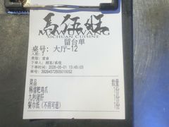 -馬伍旺川菜(江北虹悦城店)