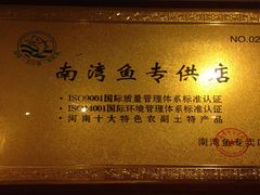 -河洛鱼庄(古城路店)