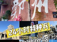 -椒馋小馆(绿源路店)