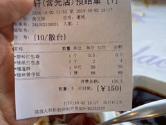 -粤珍轩.创始店.始于2001(含光门店)