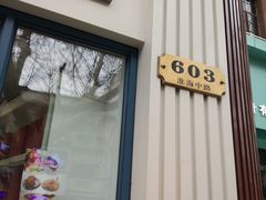 门面-上海哈尔滨食品厂(淮海中路店)