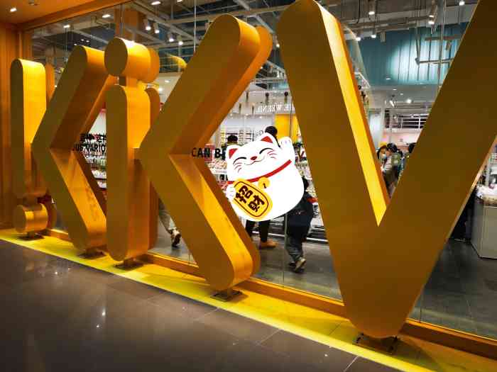 kkv(杭州永旺梦乐城主力店)-"[发廊]新开的店,面积很大,各品类的东西.
