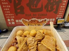 -老day牛杂(官也街总店)
