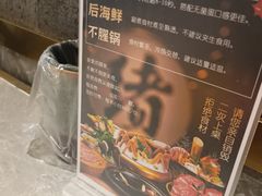 -一绪に寿喜烧(虹悦城店)