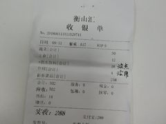 -衡山汇·高级粤菜(霄云路店)