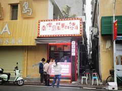 -南澳岛打卡果汁冰公司