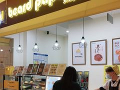 -贝儿多爸々の泡芙工房(嘉里汇店)
