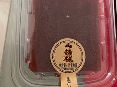 山楂糕-北京稻香村(第三店)