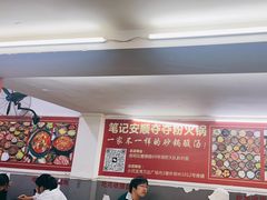 -笔记安顺夺夺粉火锅