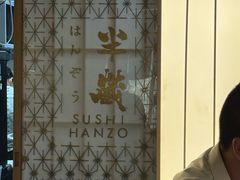 -Sushi Hanzo半藏(天环广场店)