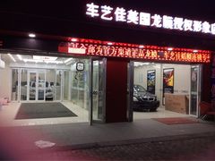 -车艺佳龙膜隐形车衣汽车贴膜(宝山丰宝店)