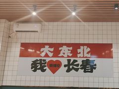 -钱锋炭缸烧烤(南湖大路总店)