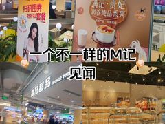-满记甜品(优客百盛店)