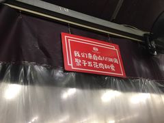 -赞酱川式烤肉(蜀都万达店)