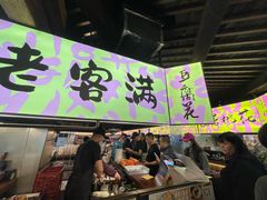 -老客满蛋饼(双塔市集店)