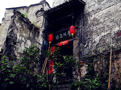-洪江古商城