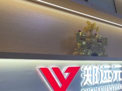 -郑远元专业修脚房(莲安东路店)