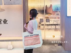 -银座仁志川·生吐司专门店(香港广场店)