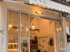 -绿小院(荔湾店)
