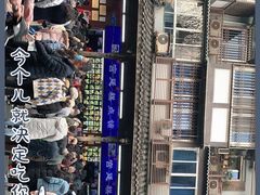 -宫廷糕点铺