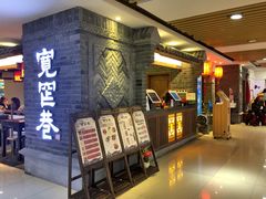 门面-张氏宽窄巷成都名小吃(茂业百货华强北店)