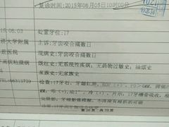 android_upload_pic-同济大学附属口腔医院