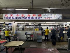 -双天海鲜楼 · 43年老字号