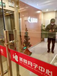 -美悦月子中心(财大店)