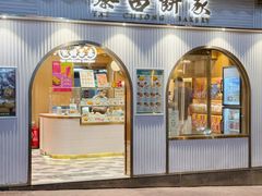 -泰昌饼家(中环店)