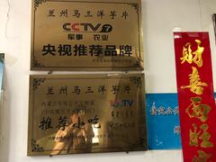 -马三洋芋片(兰州总店)