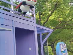 -新江湾城公园