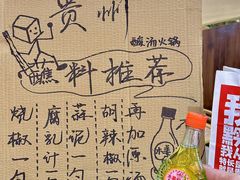 -黔三一夺夺粉酸汤火锅(百信店)