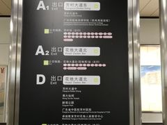 -芳村(地铁站)