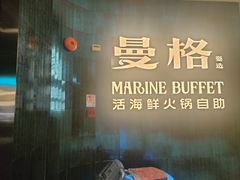 -曼格蒸汽活海鲜·榴莲自助(皇庭广场店)