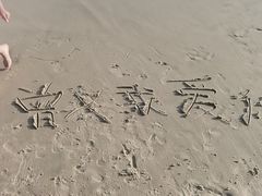 -三亚海棠湾万丽度假酒店