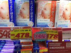 -Don Quijote(京都Avanti店)